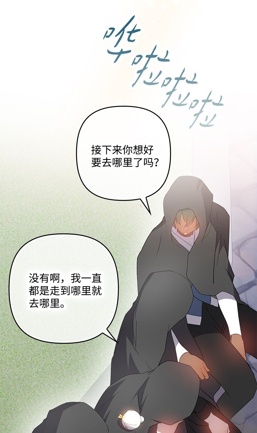 番外30 她的小秘密(1/2)-第188话