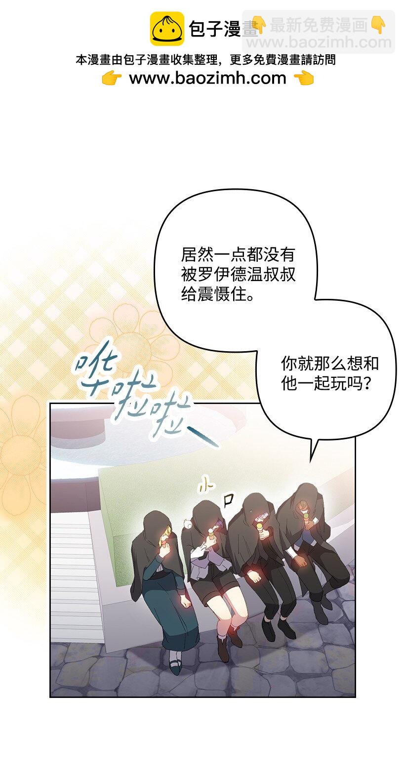 番外30 她的小秘密(1/2)-第188话