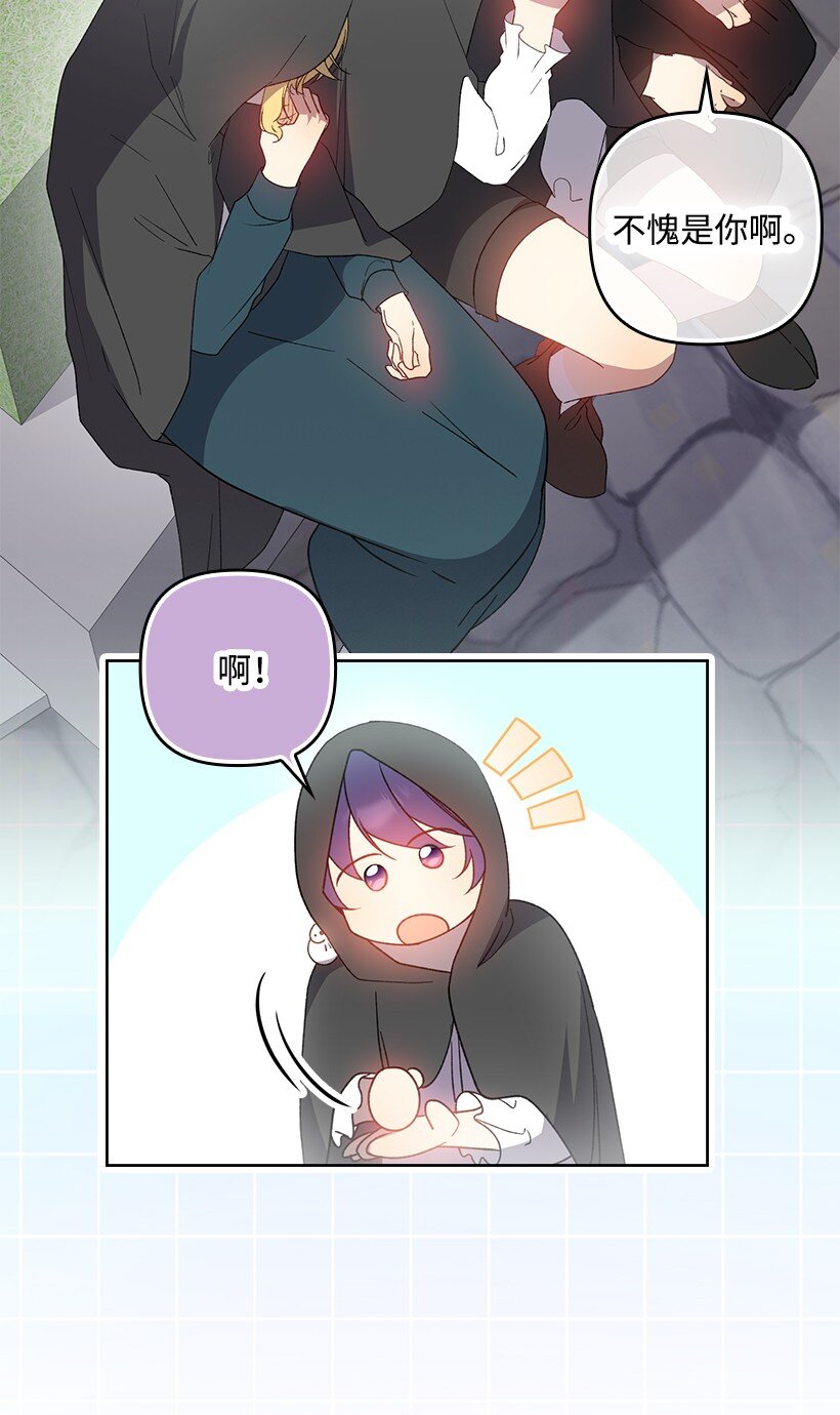 番外30 她的小秘密(1/2)-第188话