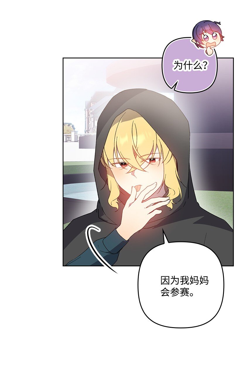 番外30 她的小秘密(1/2)-第188话