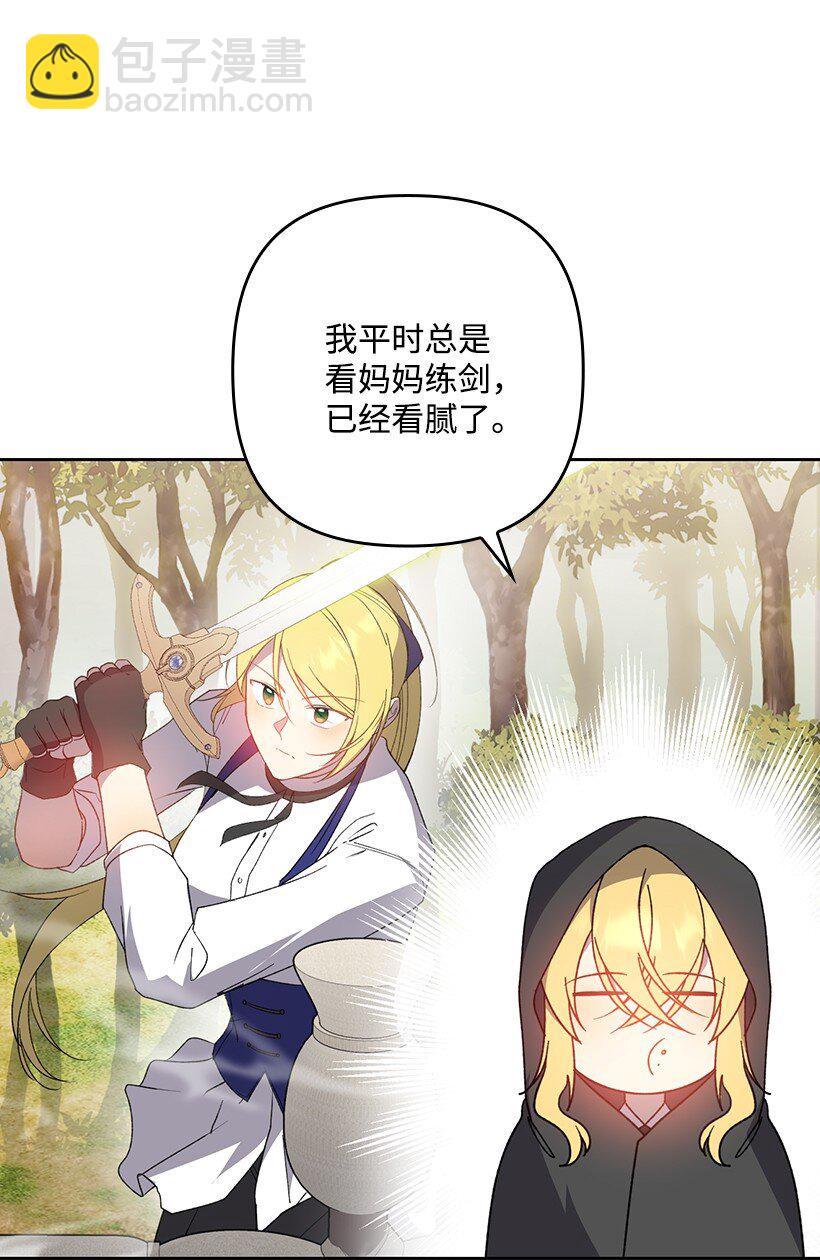 番外30 她的小秘密(1/2)-第188话