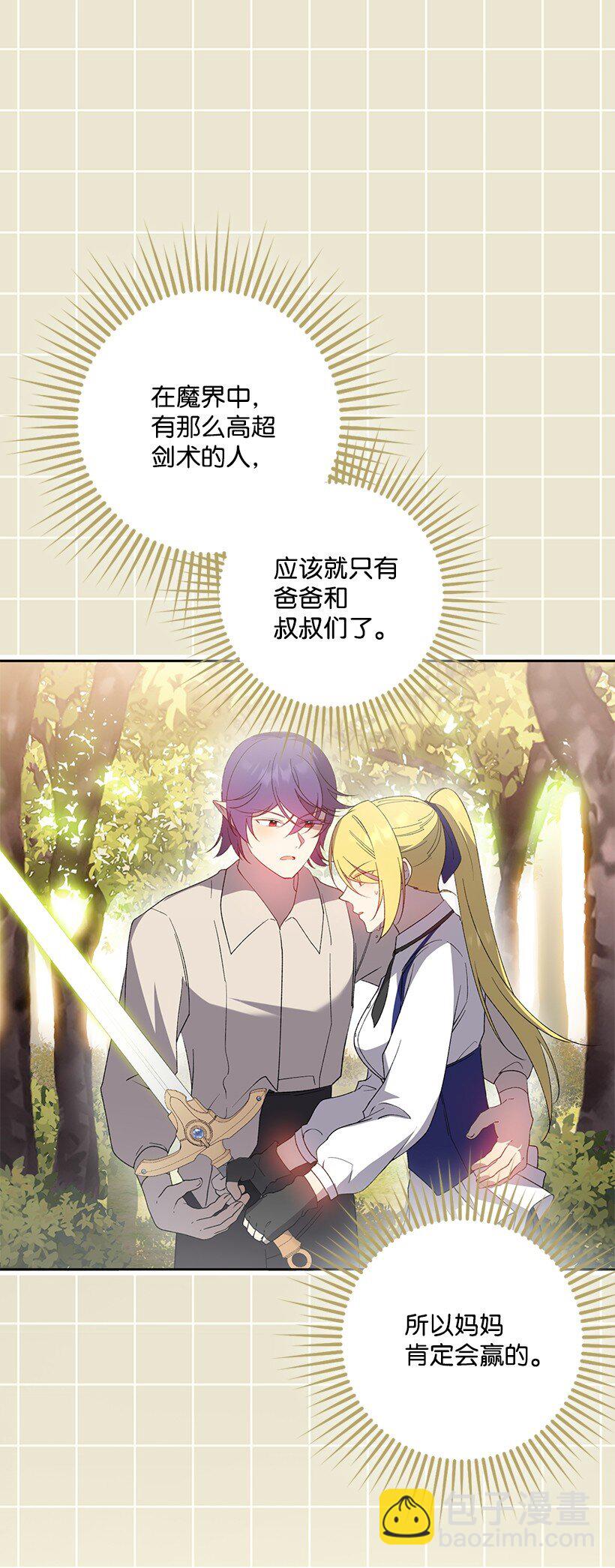 番外30 她的小秘密(1/2)-第188话