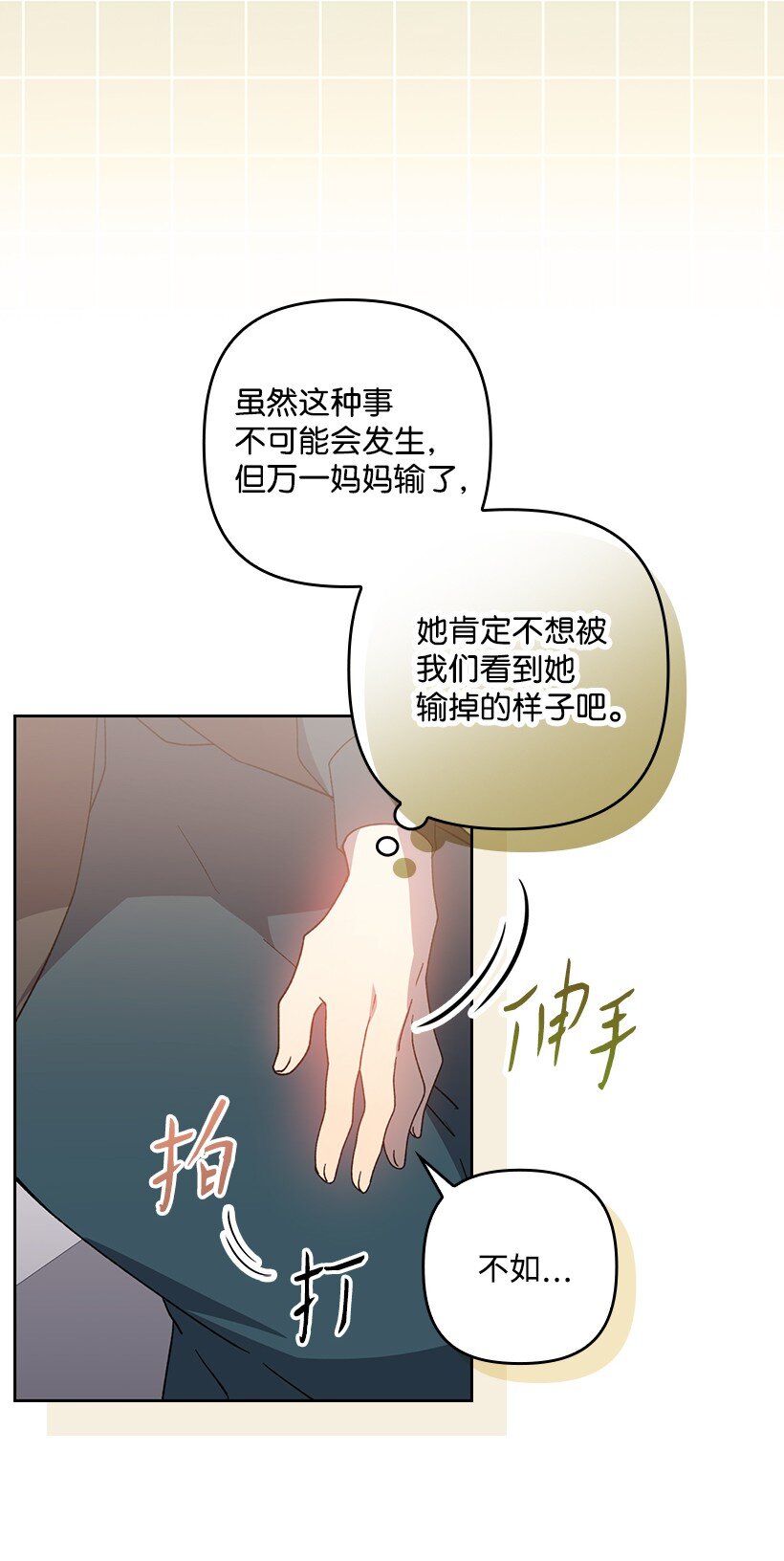 番外30 她的小秘密(1/2)-第188话