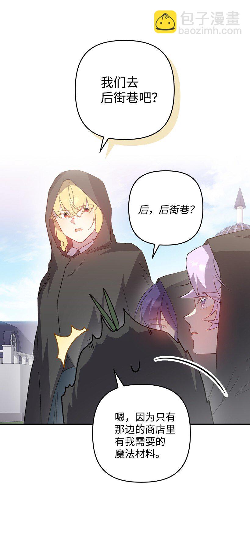 番外30 她的小秘密(1/2)-第188话