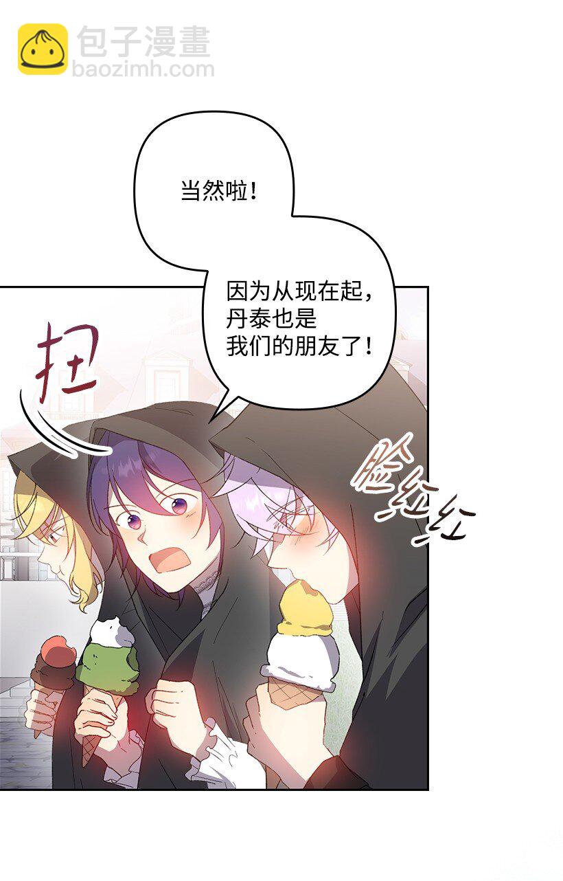 番外30 她的小秘密(1/2)-第188话