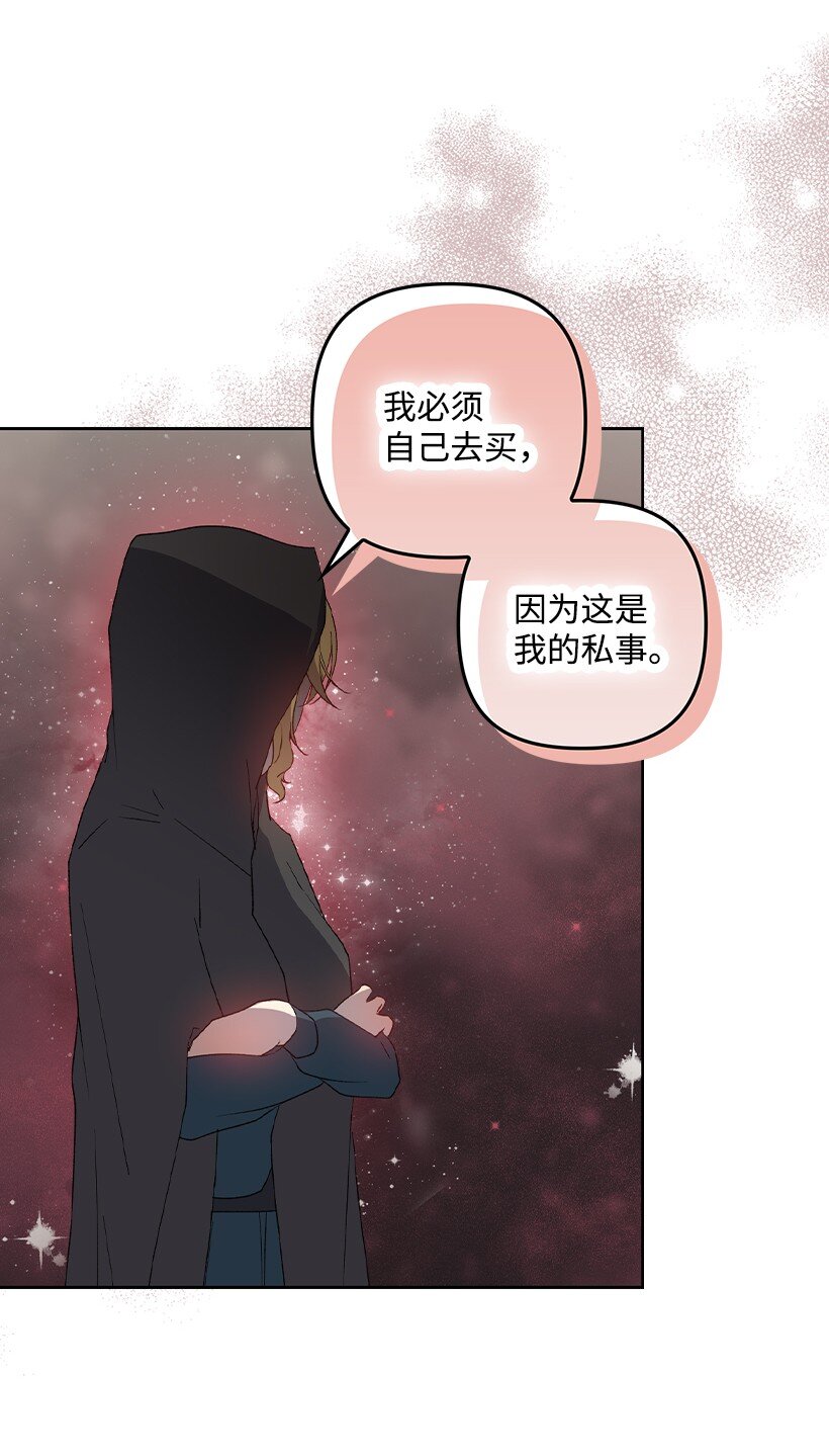 番外30 她的小秘密(1/2)-第188话