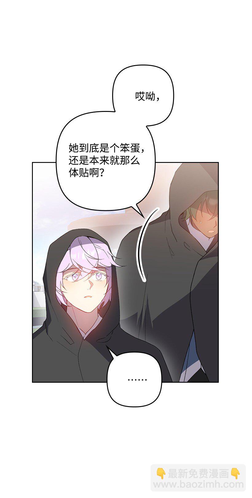 番外30 她的小秘密(1/2)-第188话