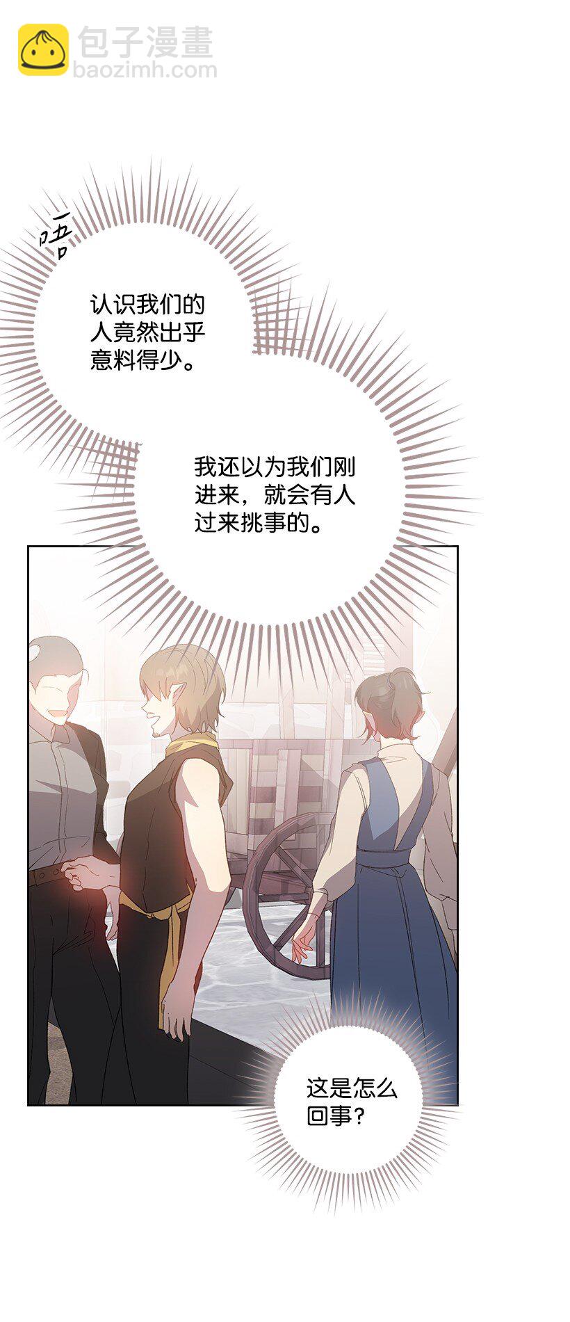 番外30 她的小秘密(1/2)-第188话