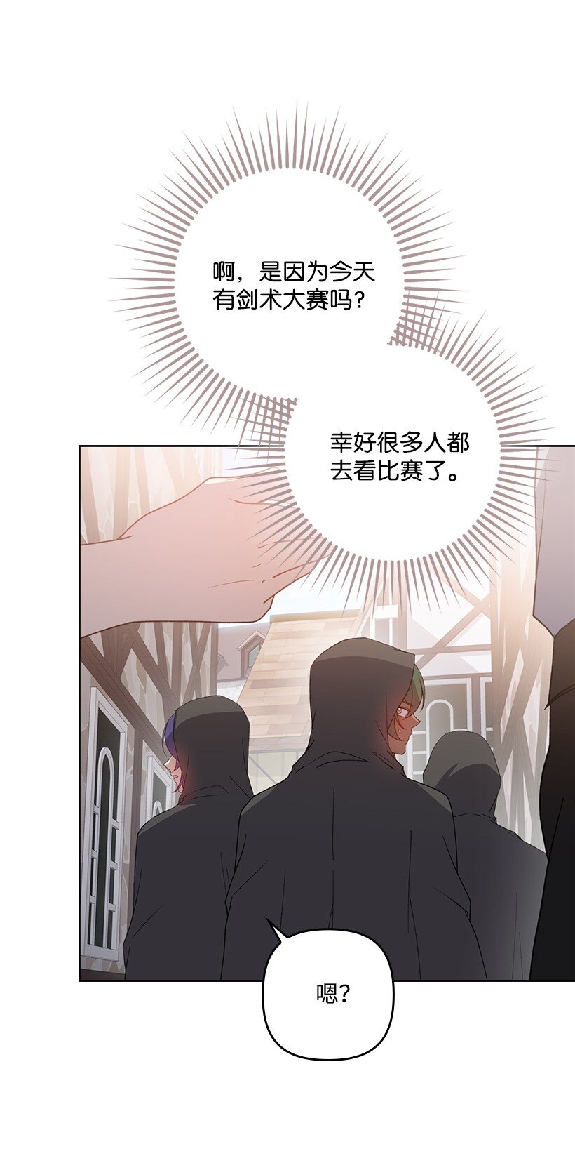 番外30 她的小秘密(1/2)-第188话