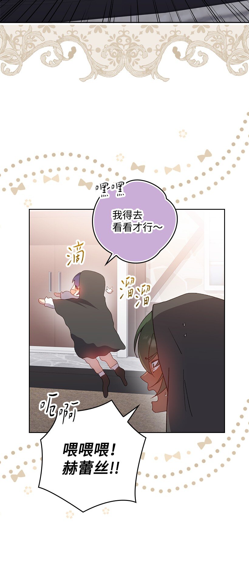 番外30 她的小秘密(1/2)-第188话