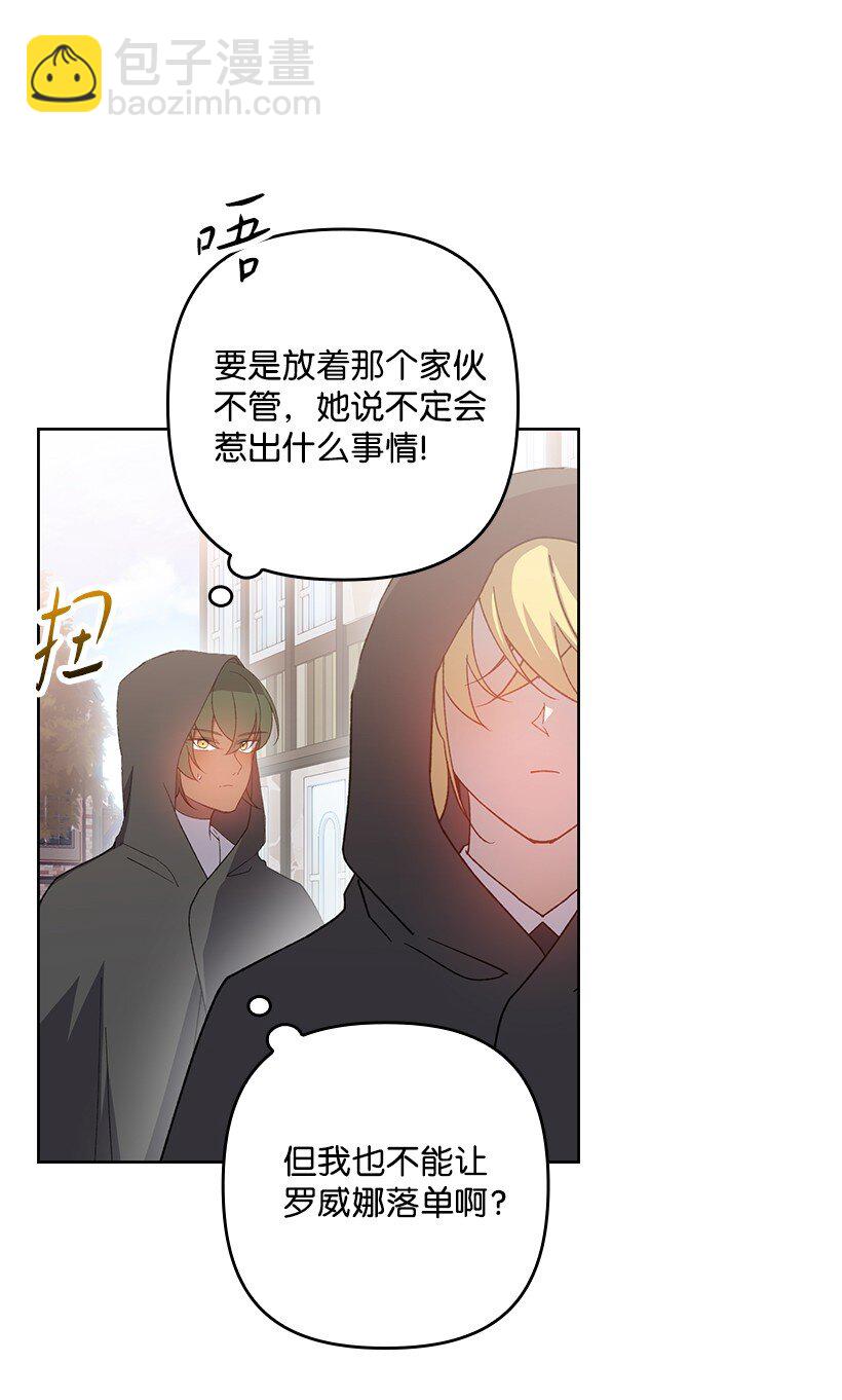 番外30 她的小秘密(1/2)-第188话