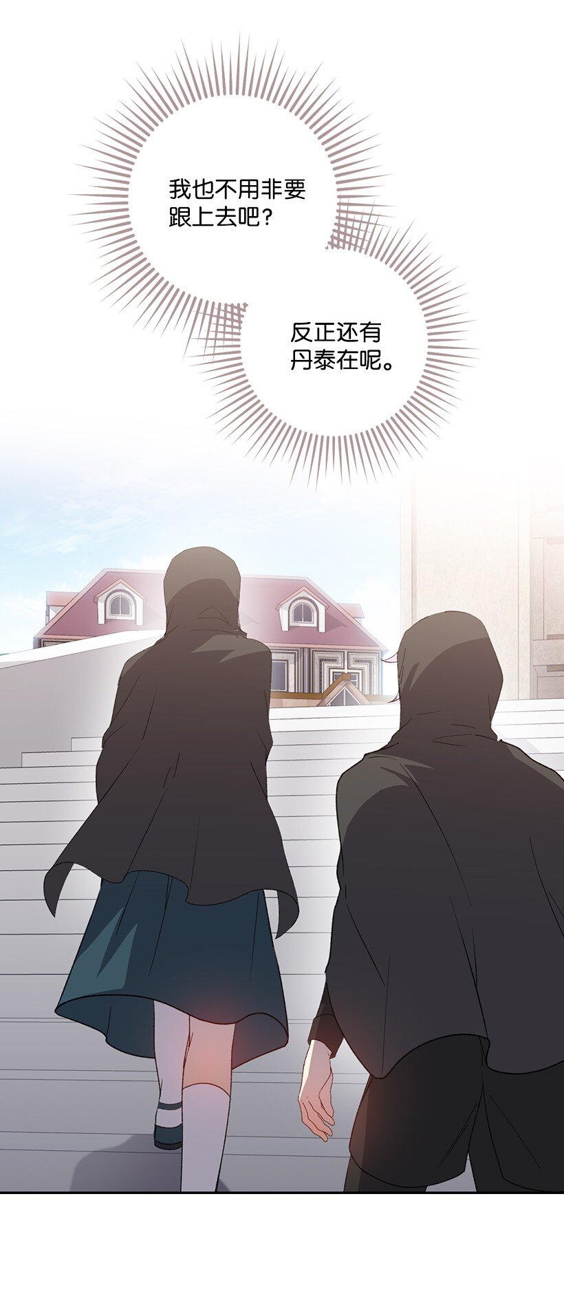 番外30 她的小秘密(1/2)-第188话