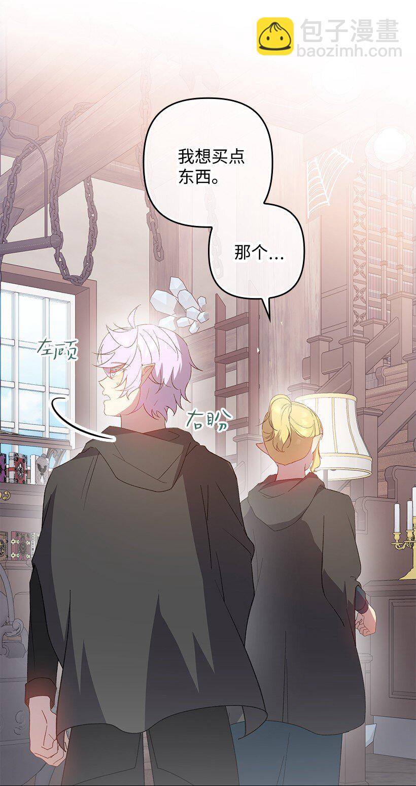 番外30 她的小秘密(1/2)-第188话