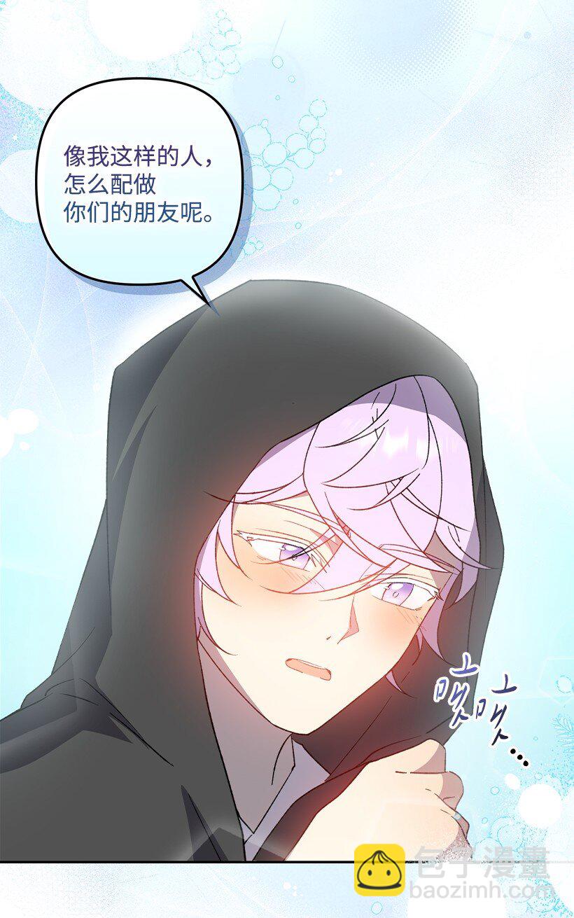 番外30 她的小秘密(1/2)-第188话