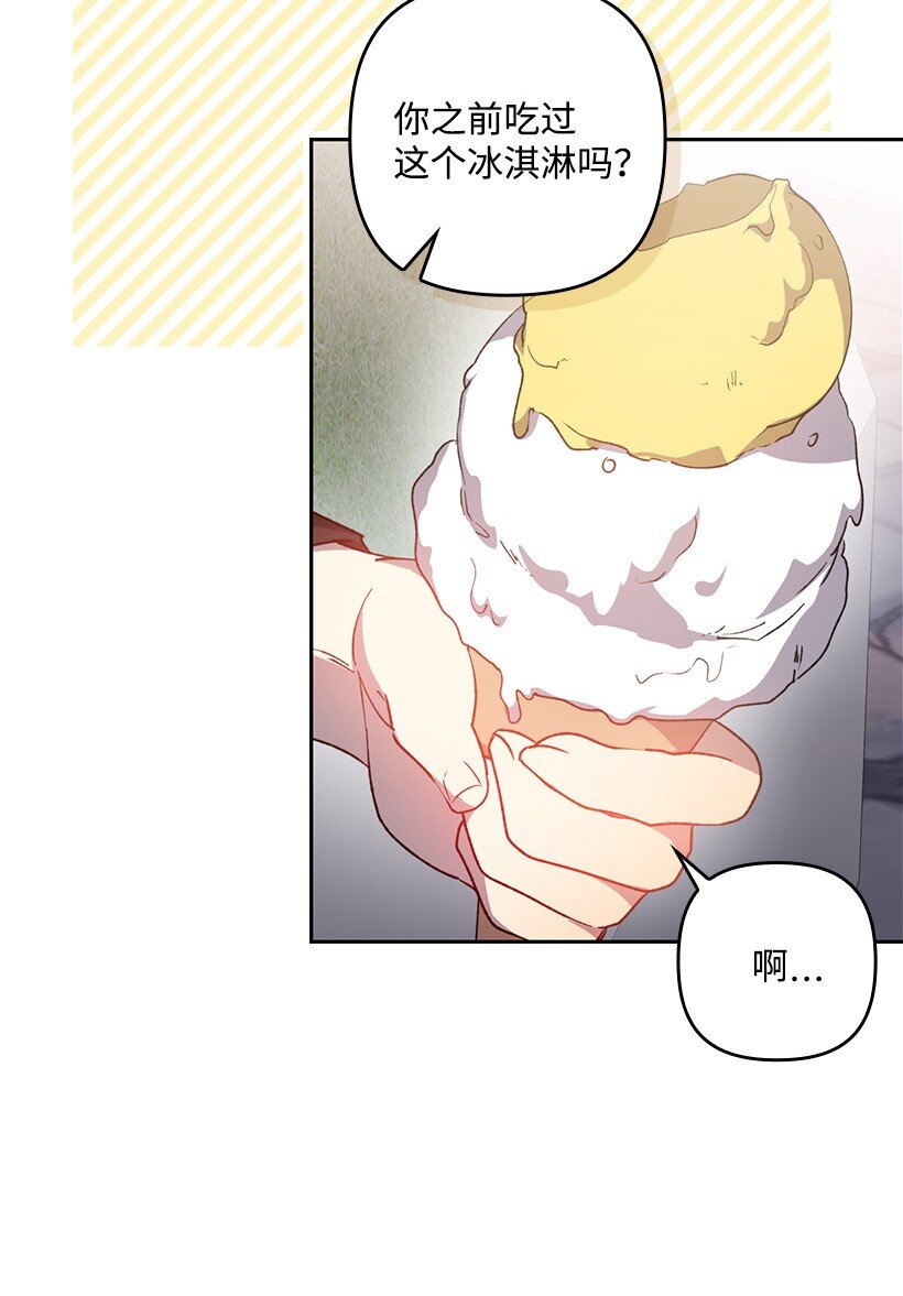 番外30 她的小秘密(1/2)-第188话