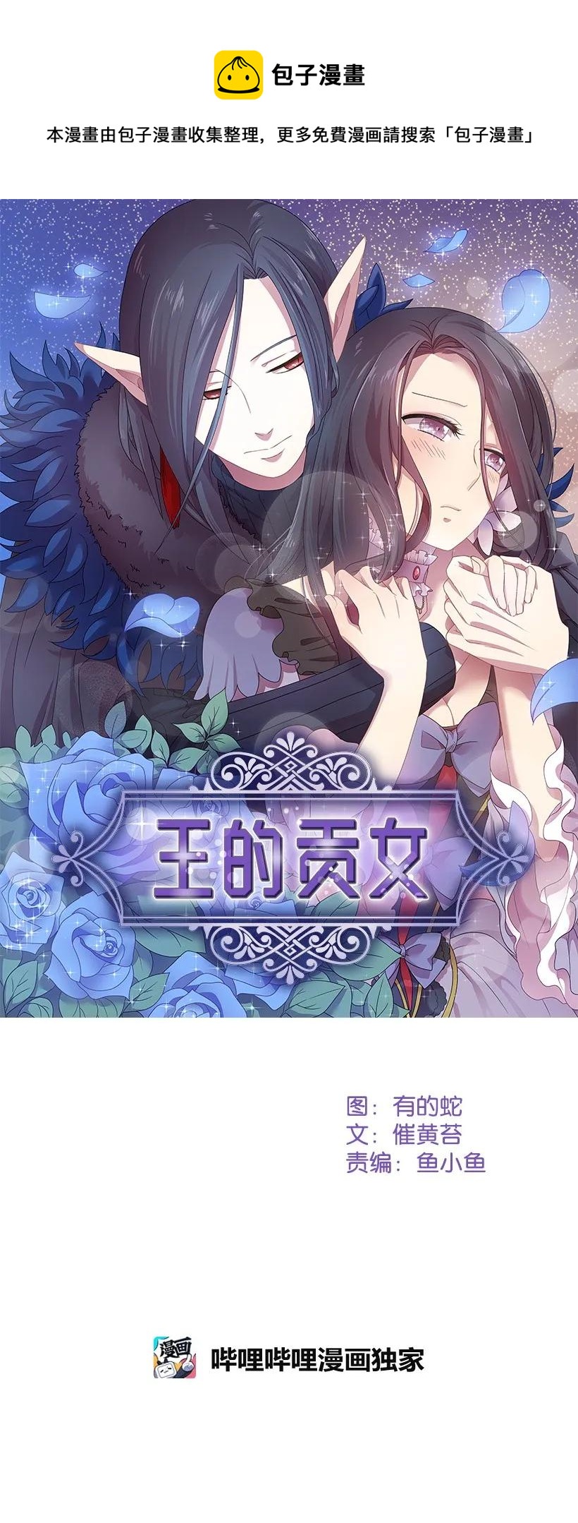 20 听听你的故事-第20话