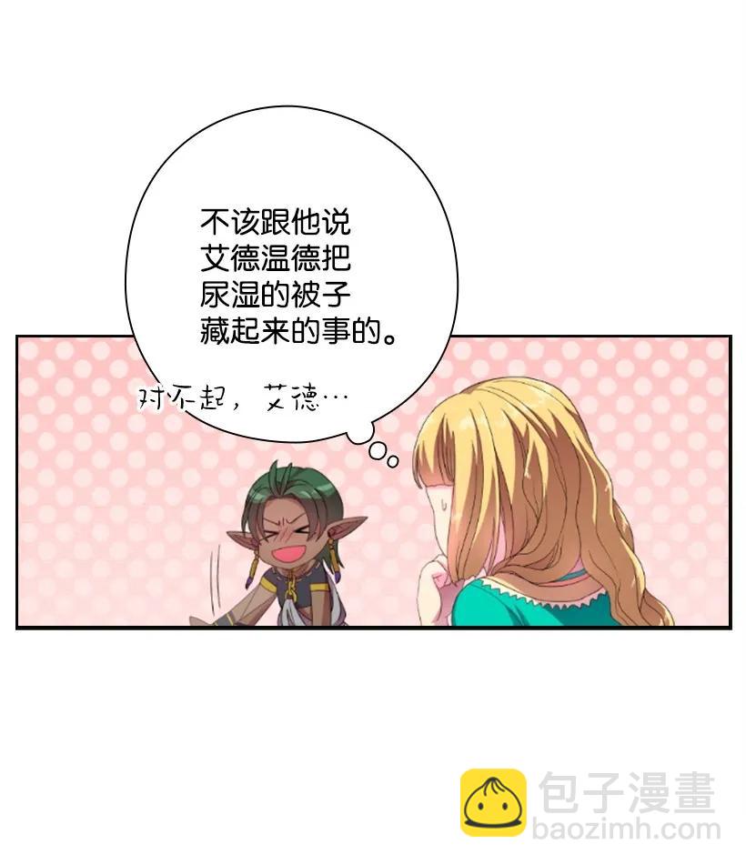 20 听听你的故事-第20话