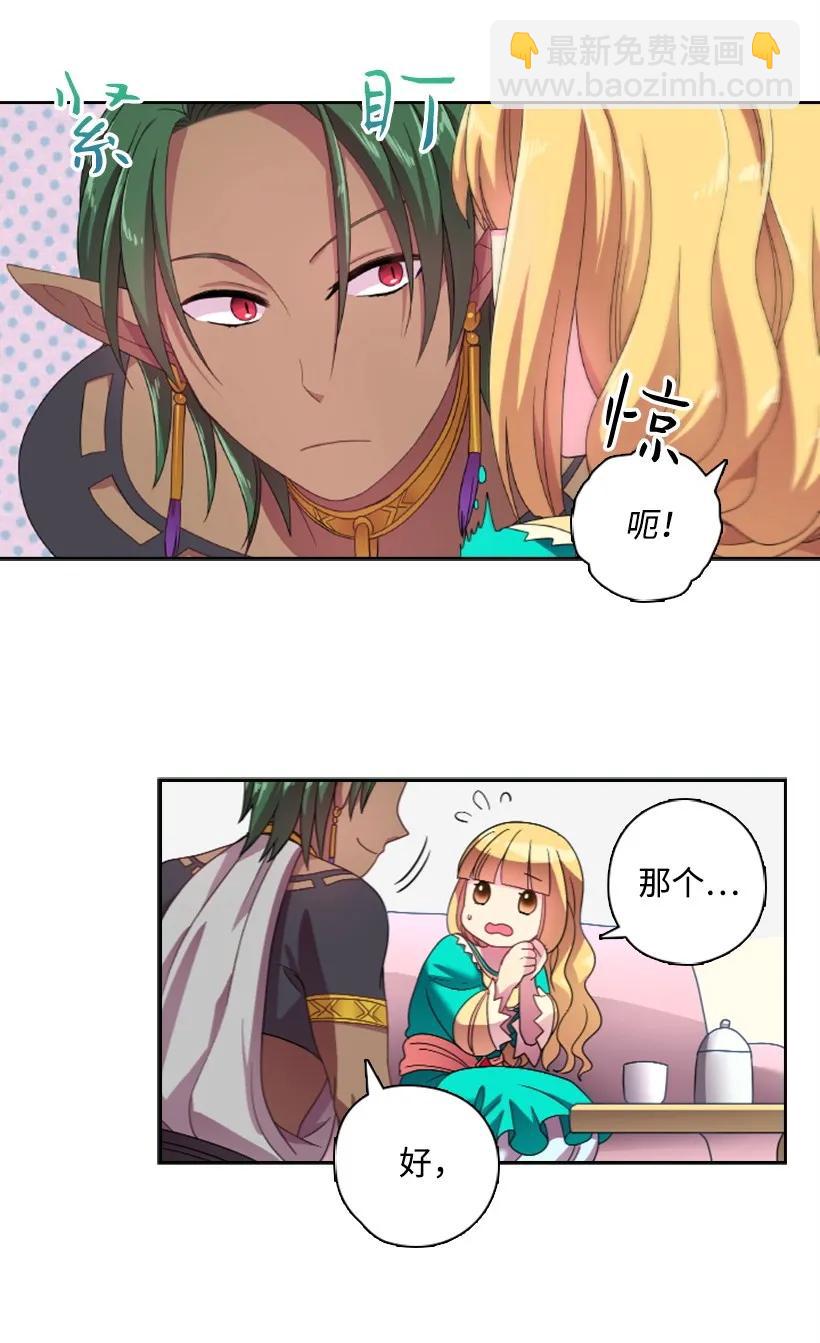 20 听听你的故事-第20话