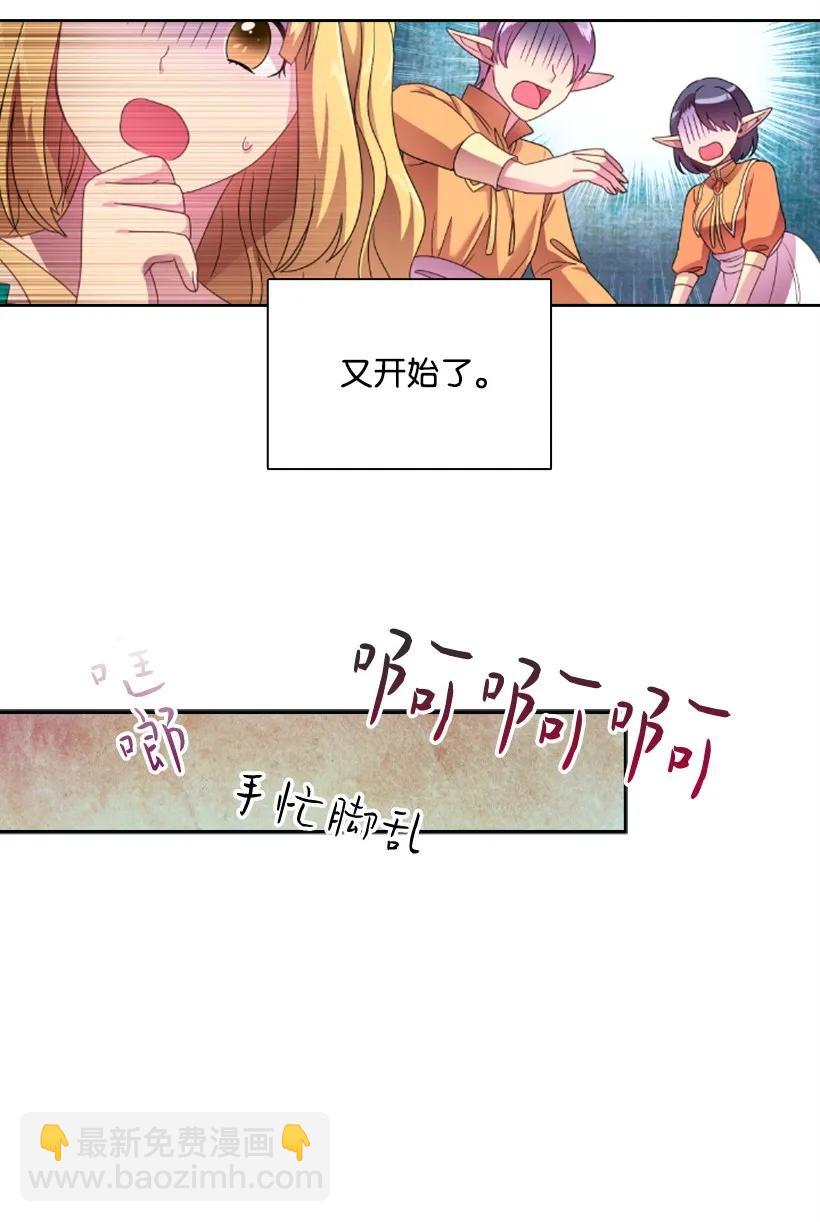 20 听听你的故事-第20话