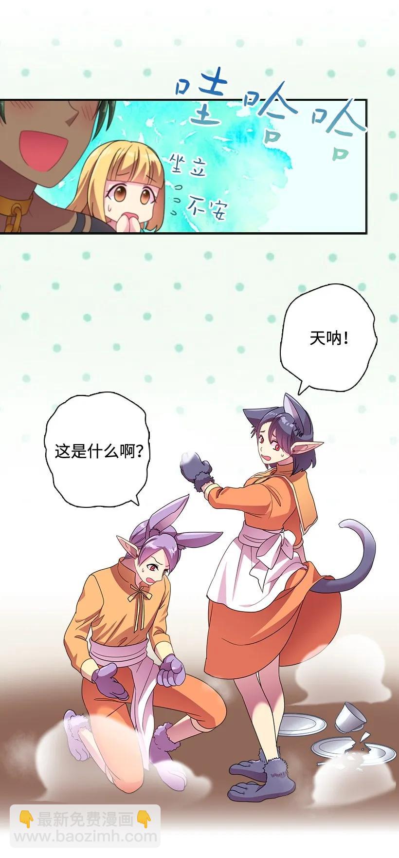 20 听听你的故事-第20话