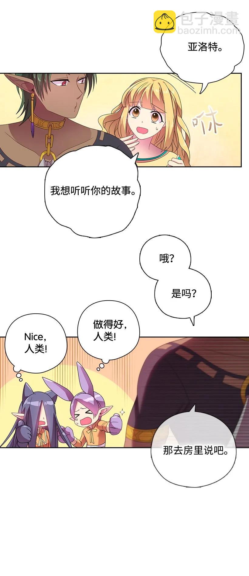 20 听听你的故事-第20话