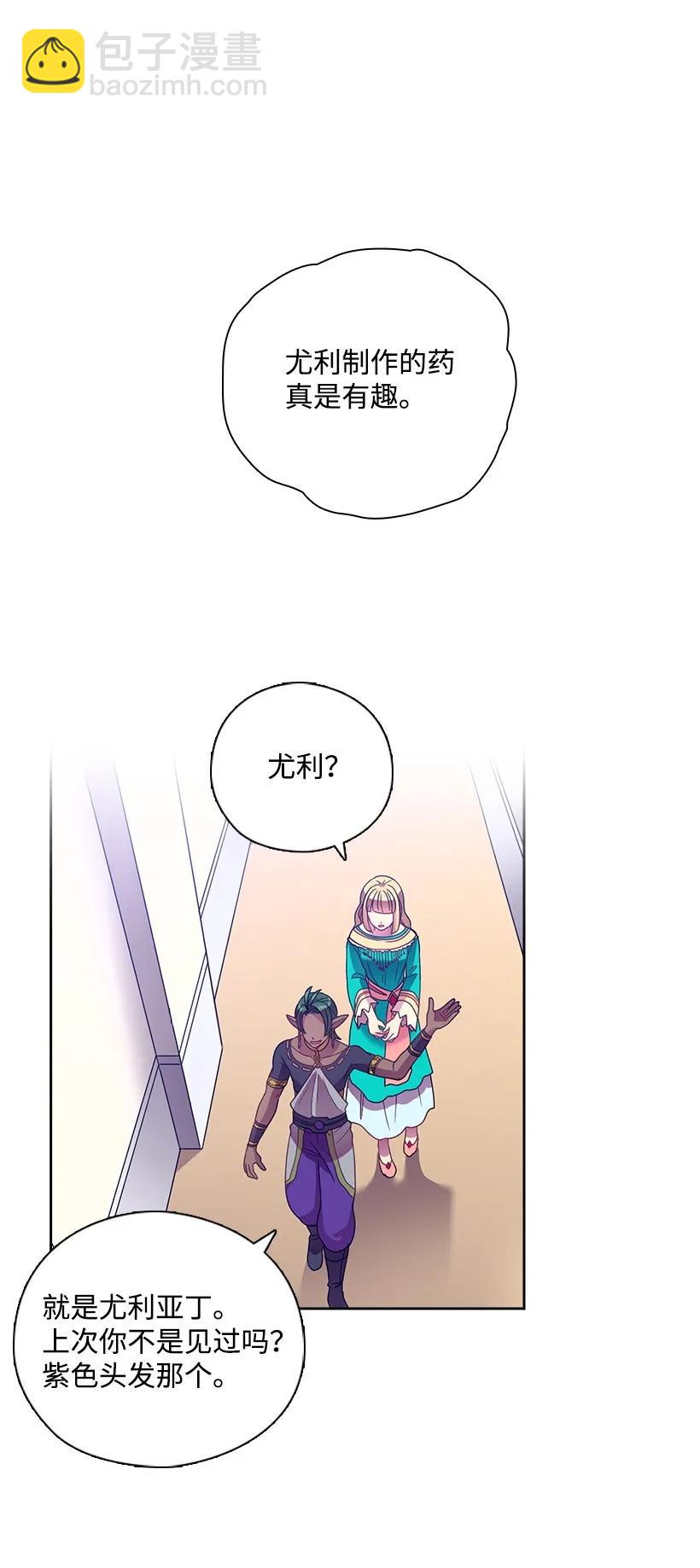 20 听听你的故事-第20话