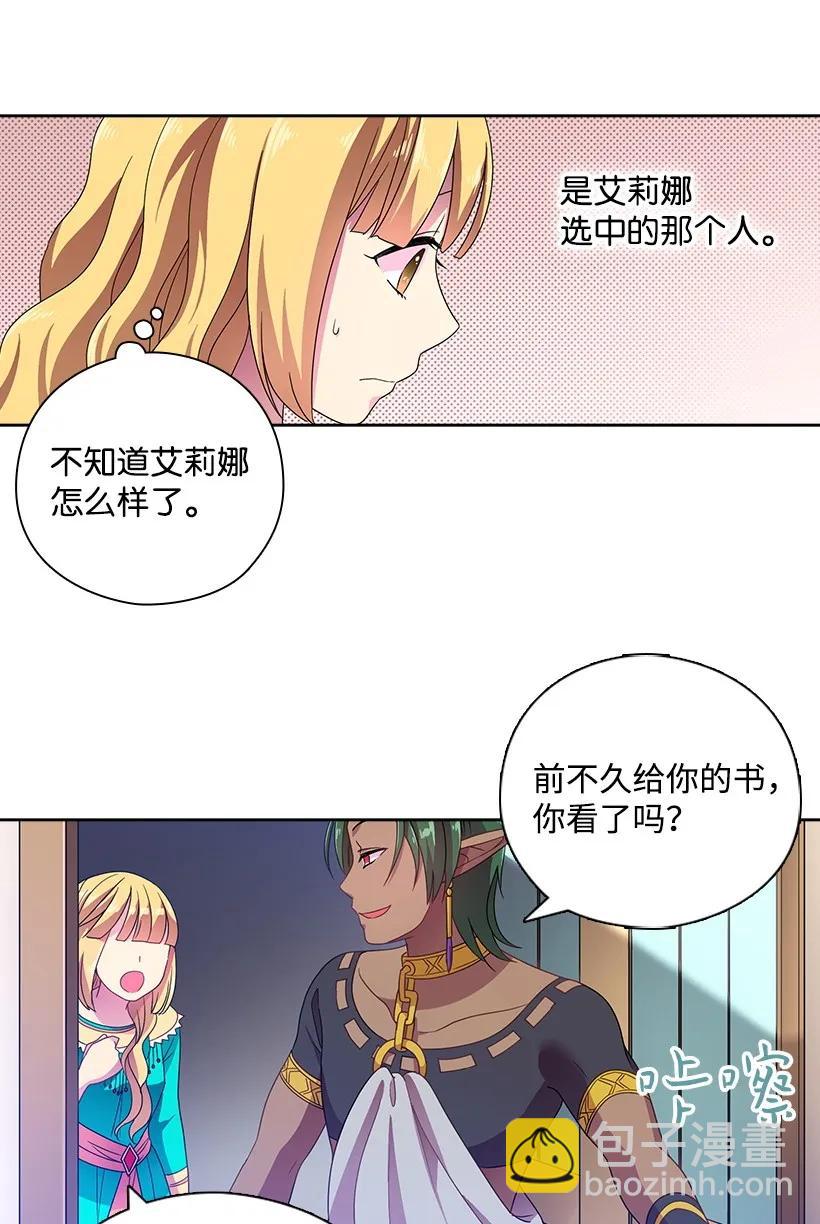 20 听听你的故事-第20话