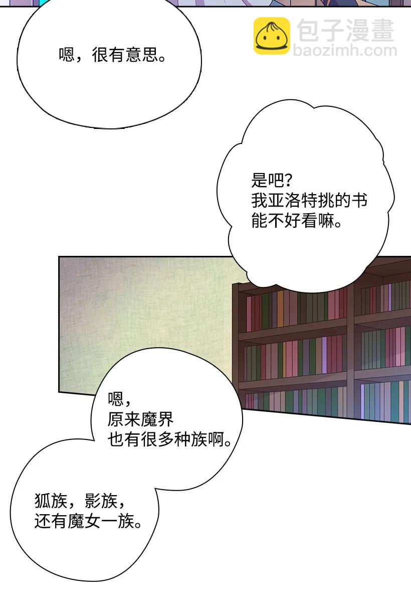 20 听听你的故事-第20话