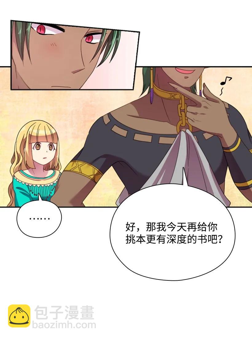 20 听听你的故事-第20话