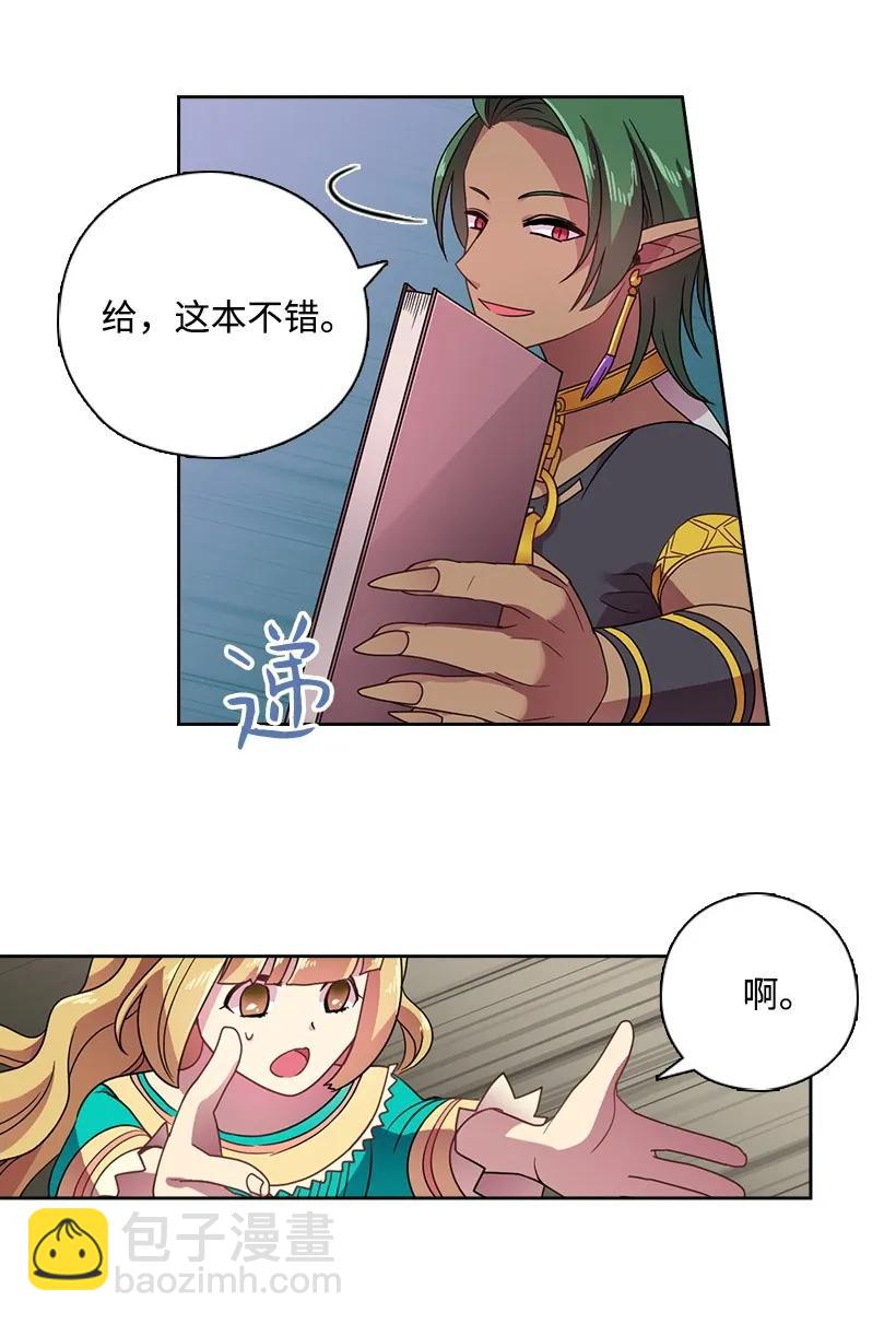 20 听听你的故事-第20话