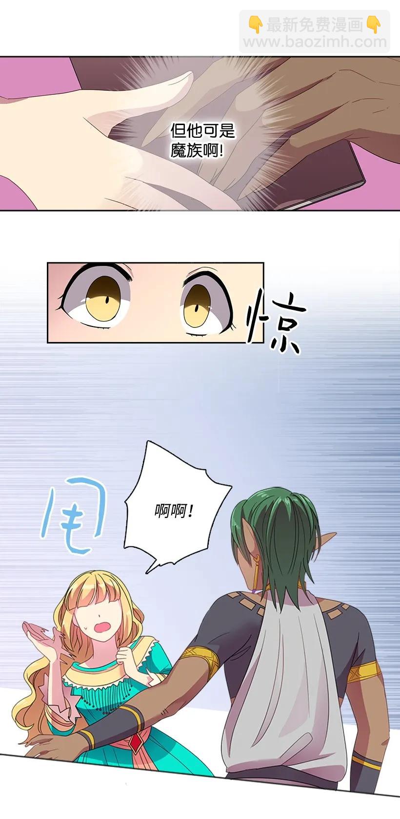 20 听听你的故事-第20话