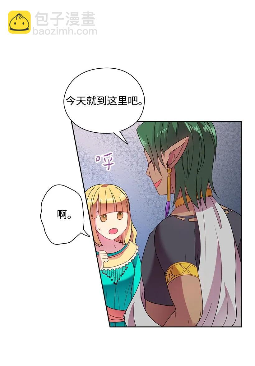 20 听听你的故事-第20话