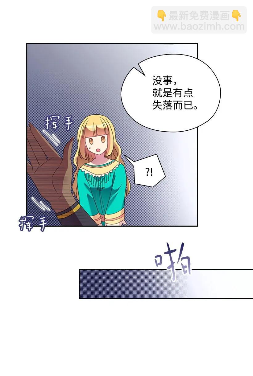 20 听听你的故事-第20话