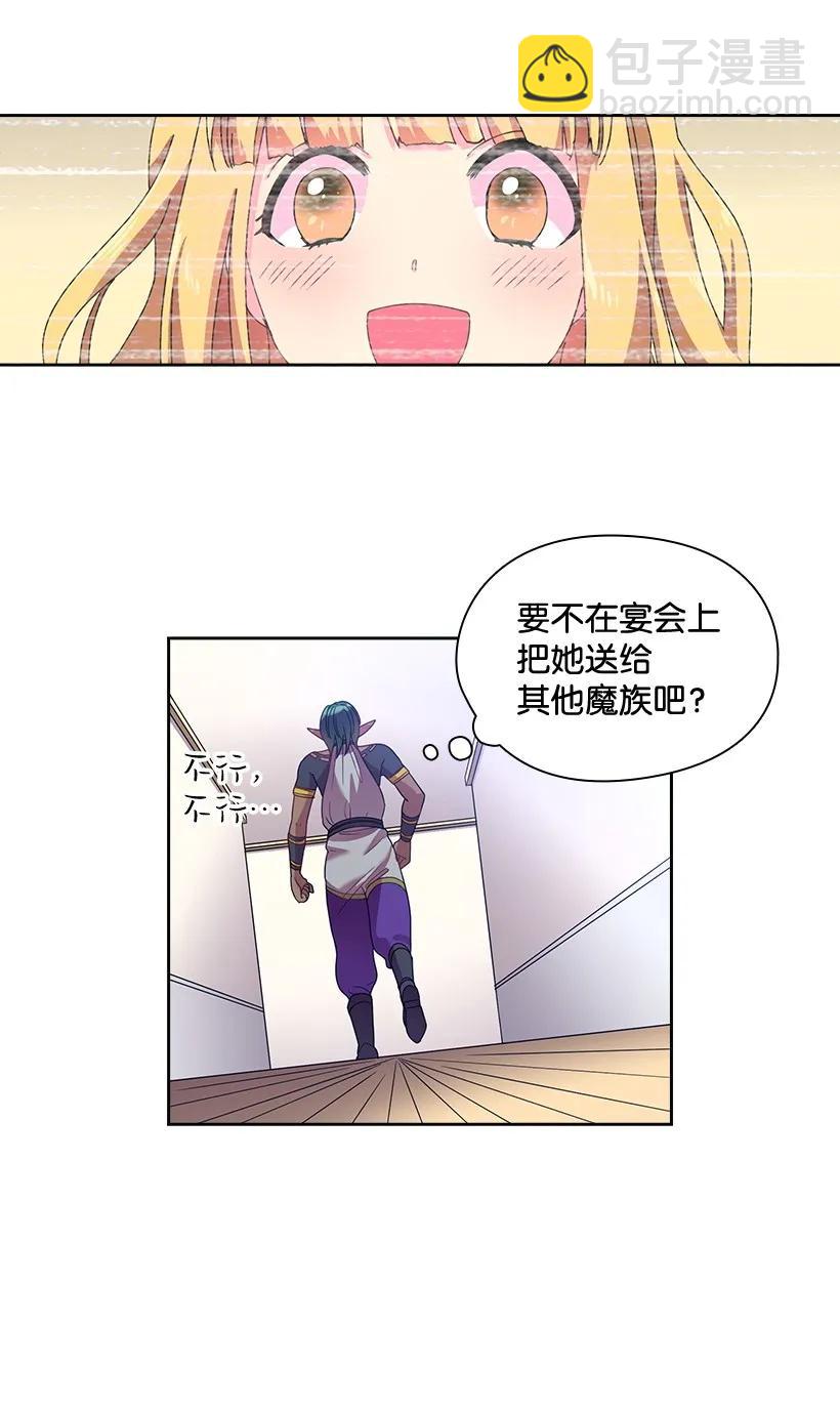 20 听听你的故事-第20话