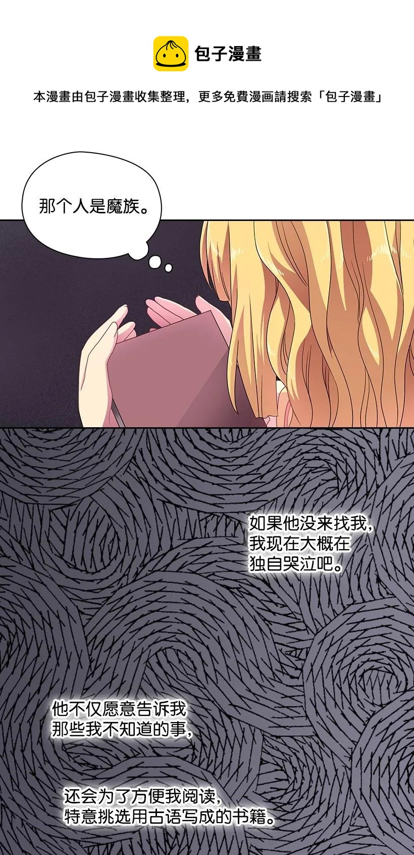 20 听听你的故事-第20话