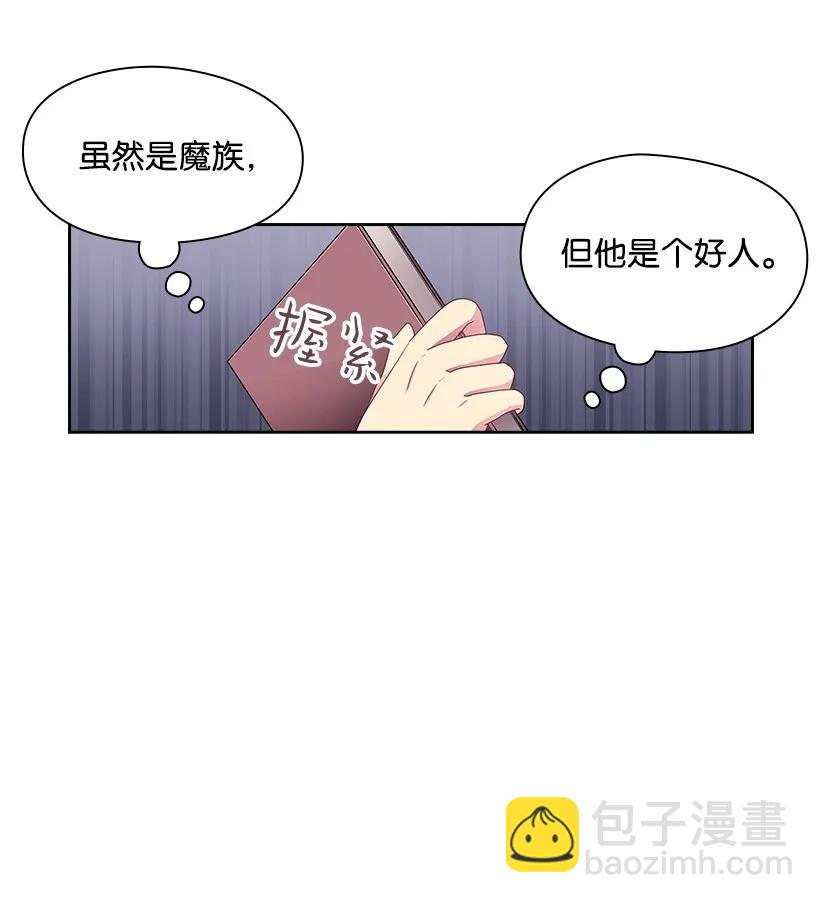 20 听听你的故事-第20话