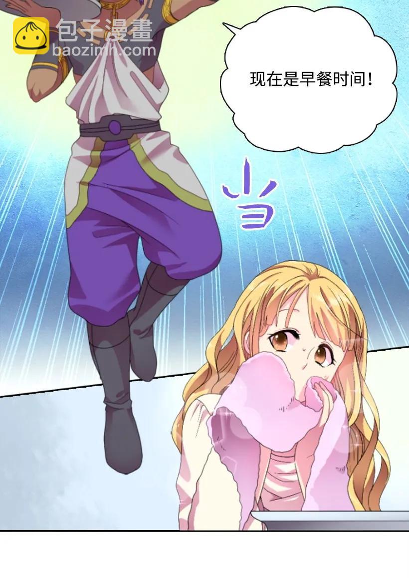 20 听听你的故事-第20话