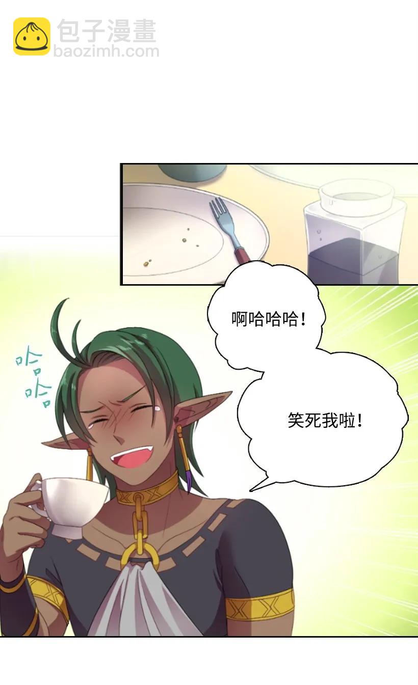 20 听听你的故事-第20话