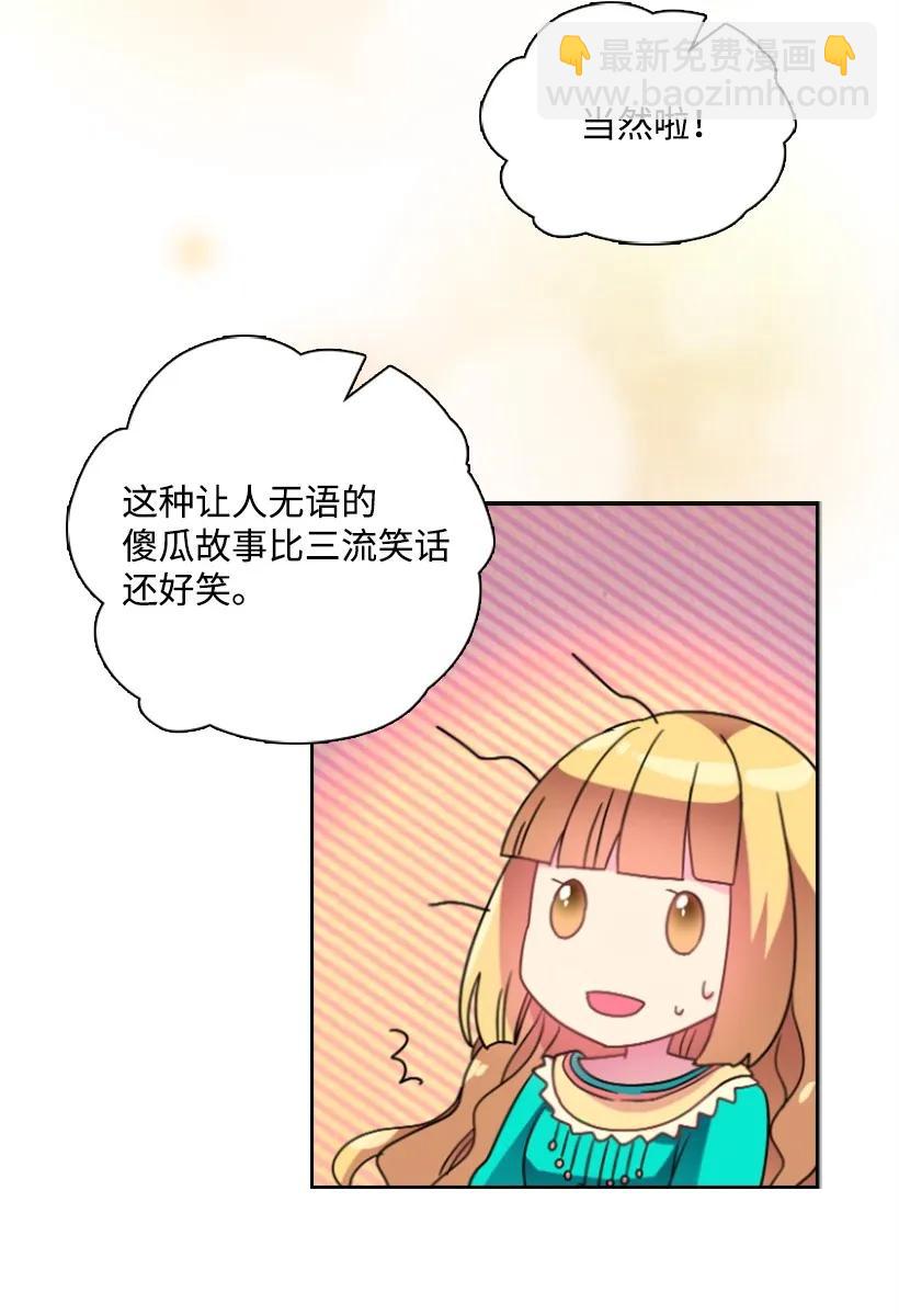 20 听听你的故事-第20话