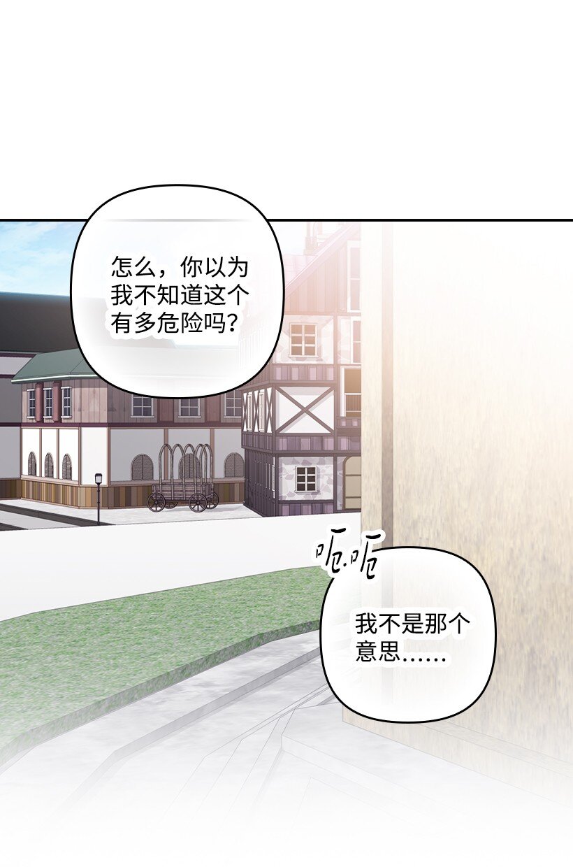 番外32 留下他的理由(1/2)-第190话