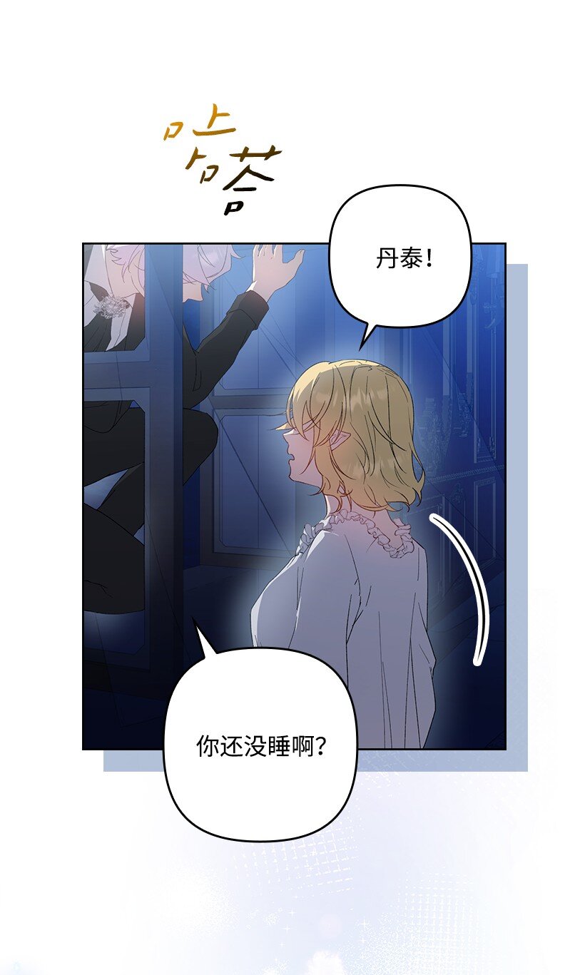 番外32 留下他的理由(1/2)-第190话