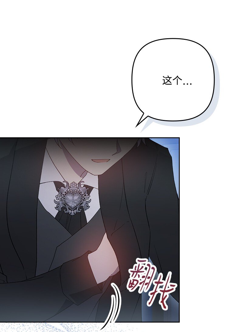 番外32 留下他的理由(1/2)-第190话