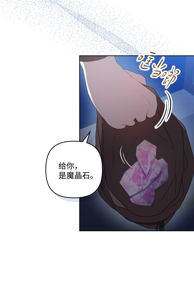 番外32 留下他的理由(1/2)-第190话