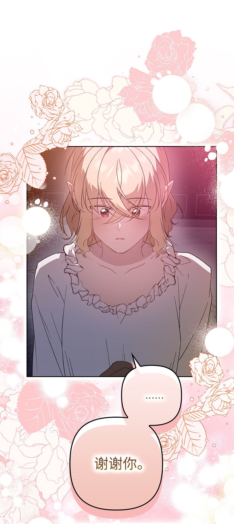 番外32 留下他的理由(1/2)-第190话