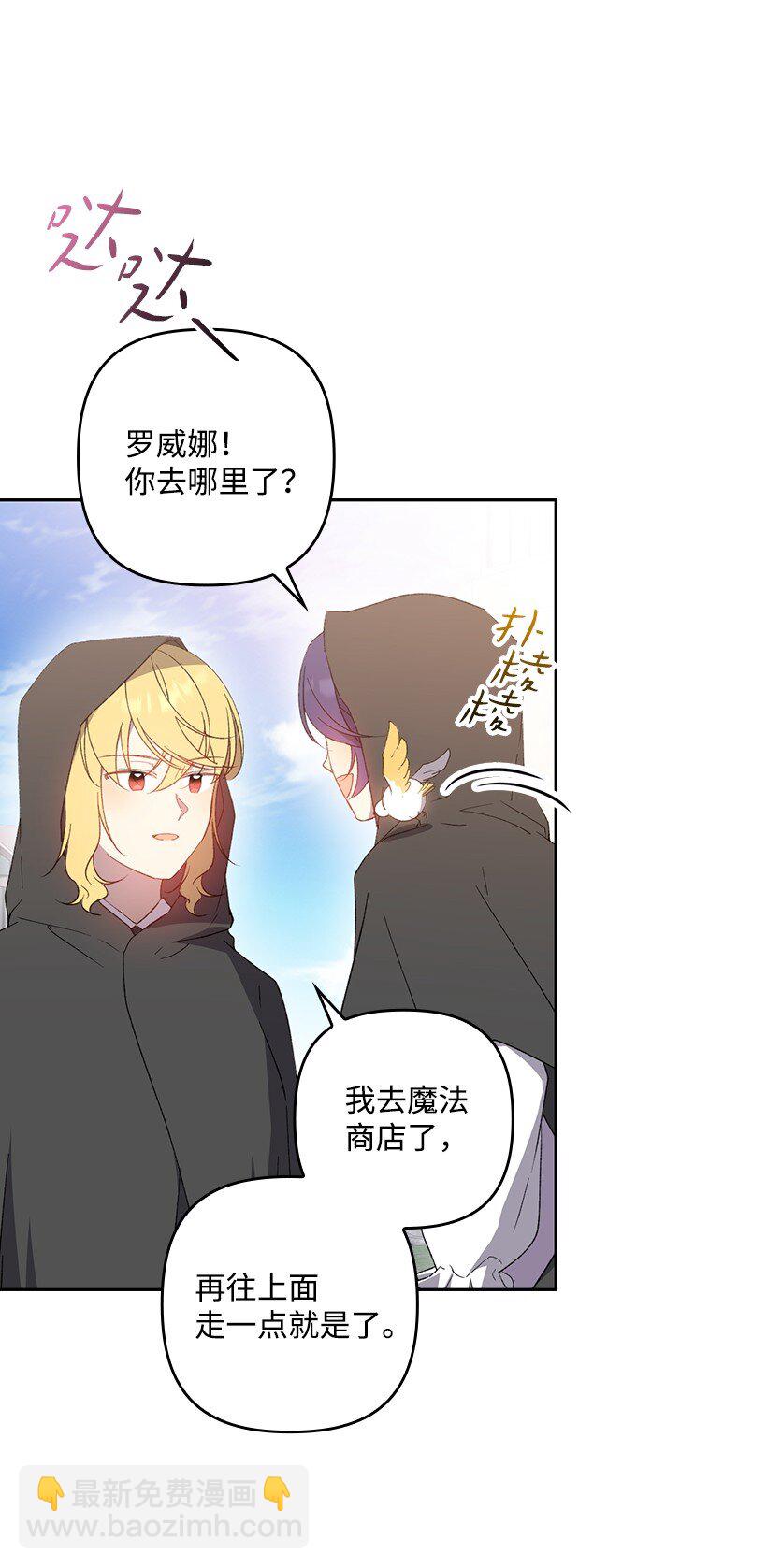 番外32 留下他的理由(1/2)-第190话