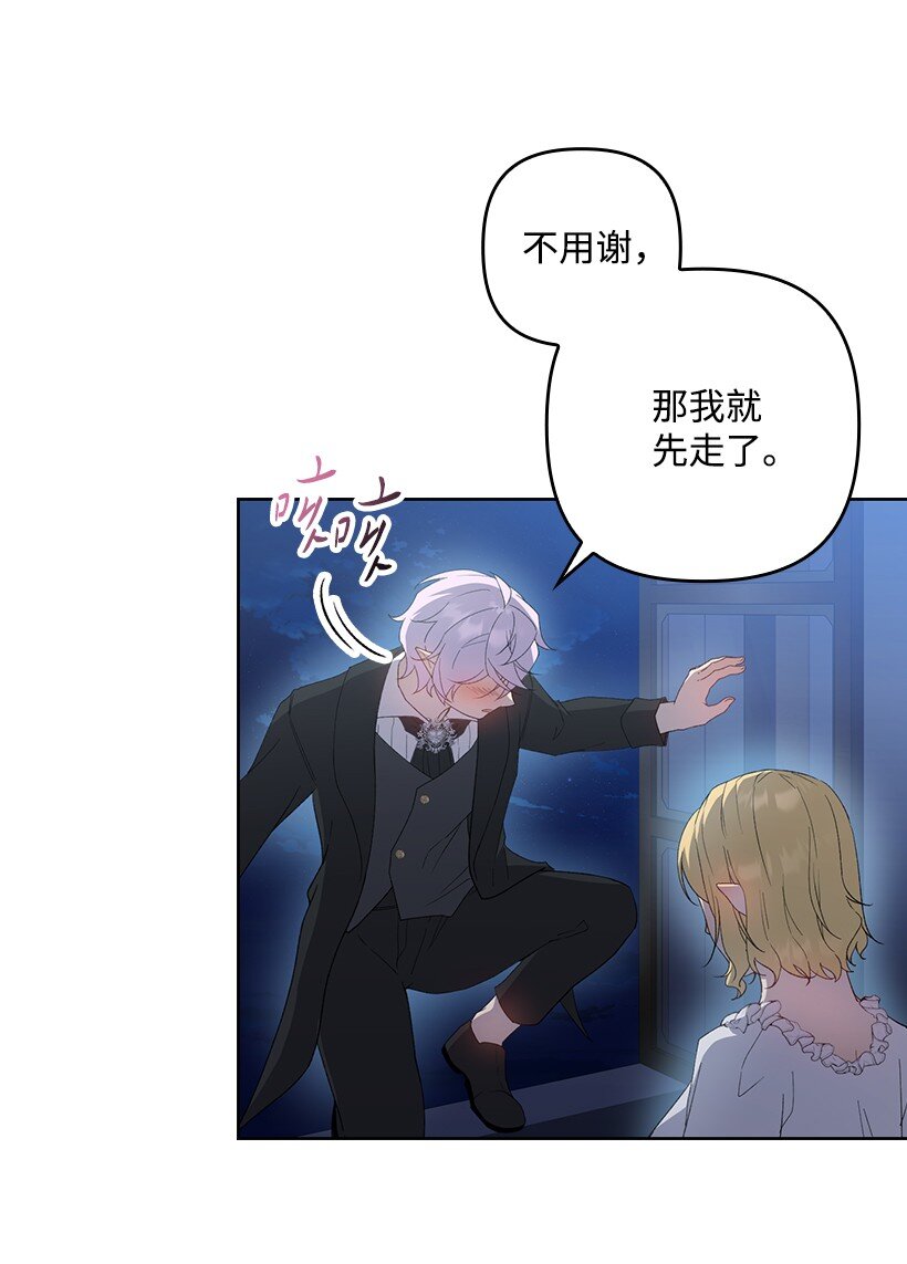 番外32 留下他的理由(1/2)-第190话