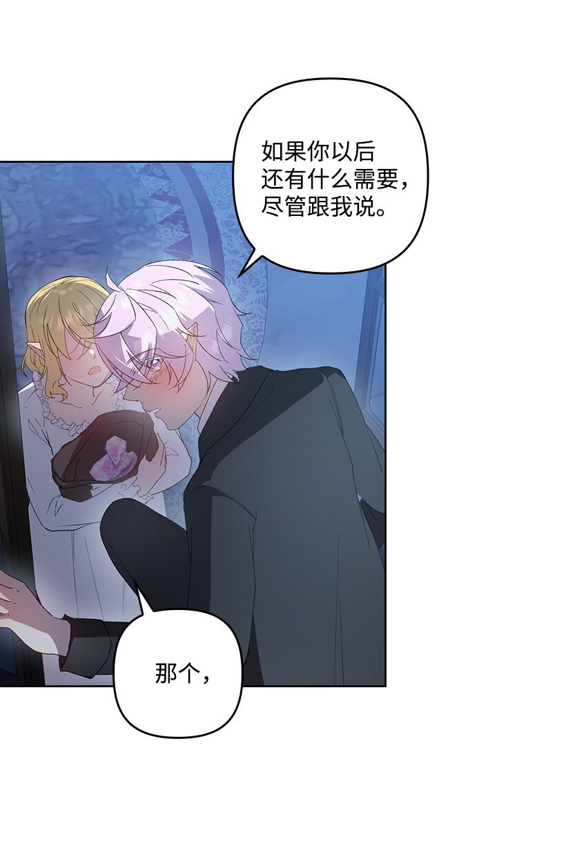 番外32 留下他的理由(1/2)-第190话