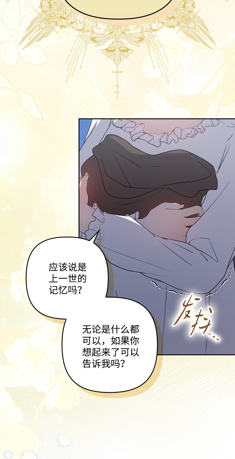 番外32 留下他的理由(1/2)-第190话