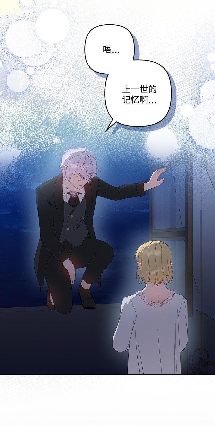 番外32 留下他的理由(1/2)-第190话