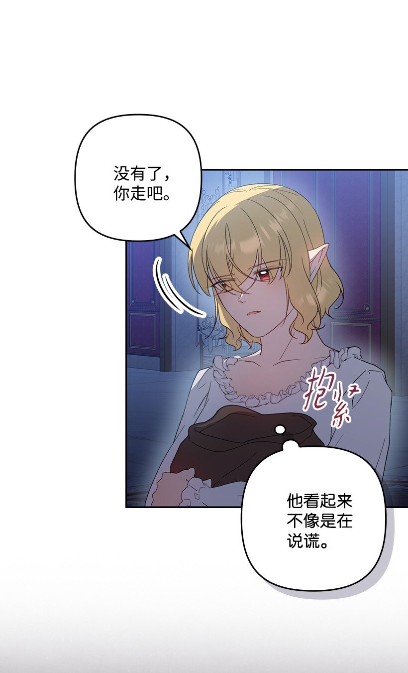 番外32 留下他的理由(1/2)-第190话